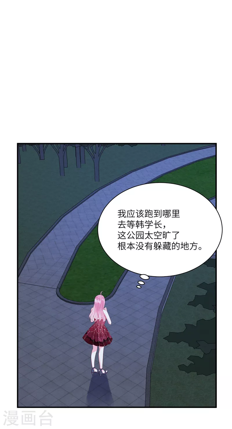 狼总裁的兔小姐韩漫全集-第84话 他们都不是什么好东西无删减无遮挡章节图片 