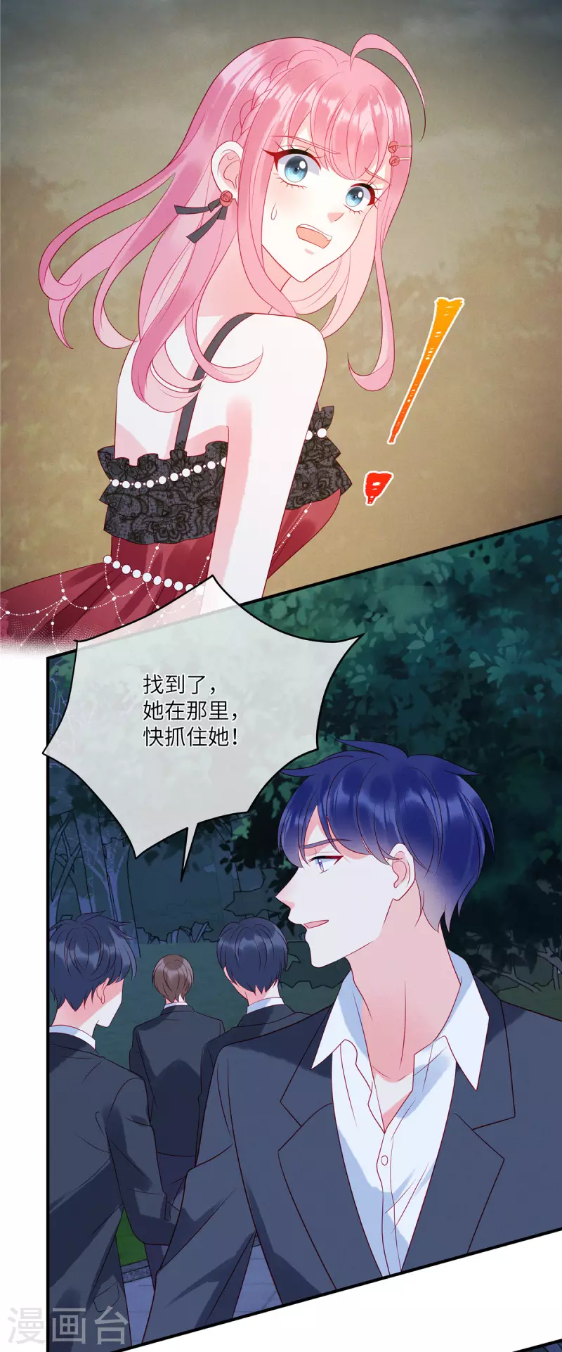 狼总裁的兔小姐韩漫全集-第84话 他们都不是什么好东西无删减无遮挡章节图片 