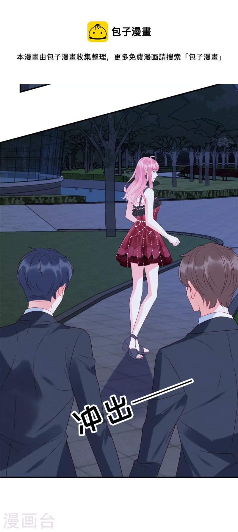狼总裁的兔小姐韩漫全集-第84话 他们都不是什么好东西无删减无遮挡章节图片 