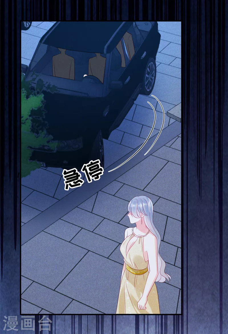 狼总裁的兔小姐韩漫全集-第84话 他们都不是什么好东西无删减无遮挡章节图片 