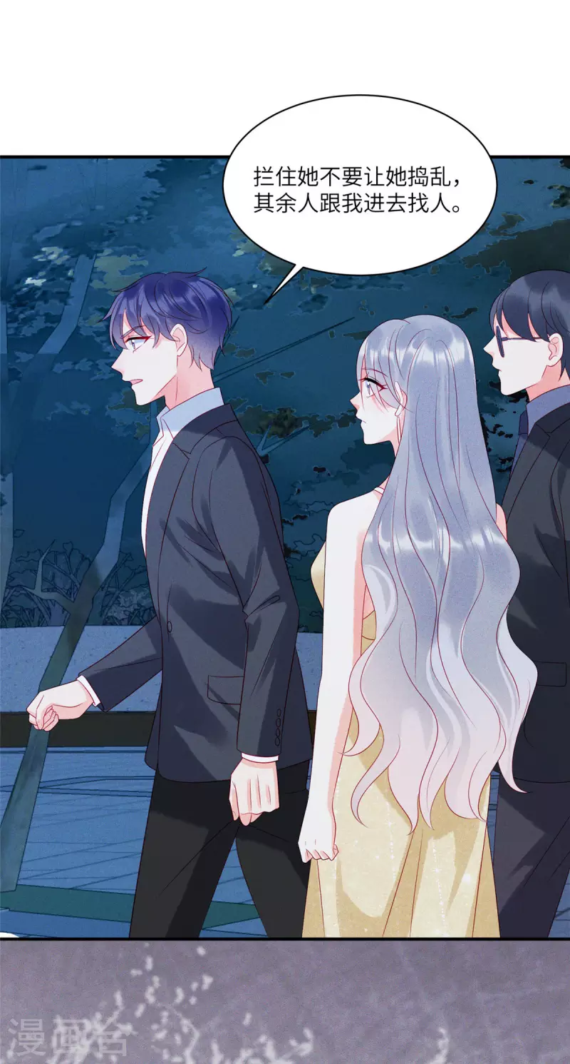 狼总裁的兔小姐韩漫全集-第84话 他们都不是什么好东西无删减无遮挡章节图片 