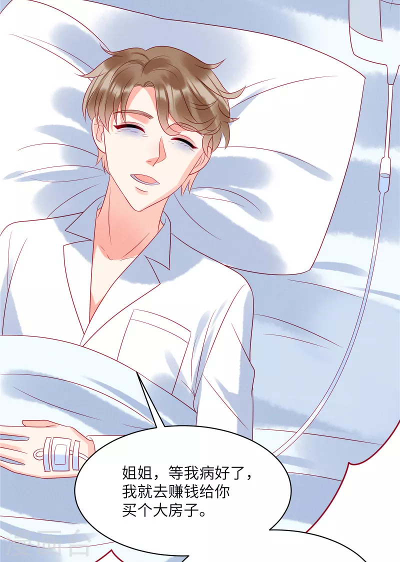 狼总裁的兔小姐韩漫全集-第85话 “弟弟”出现劝回头无删减无遮挡章节图片 