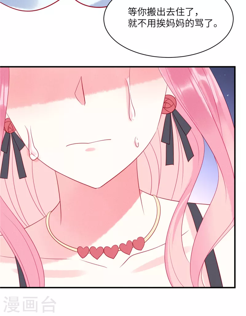 狼总裁的兔小姐韩漫全集-第85话 “弟弟”出现劝回头无删减无遮挡章节图片 