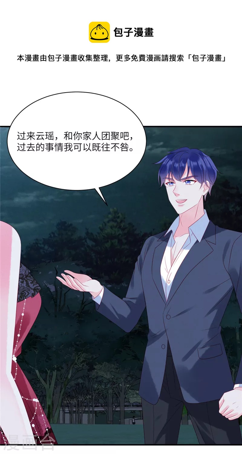 狼总裁的兔小姐韩漫全集-第85话 “弟弟”出现劝回头无删减无遮挡章节图片 