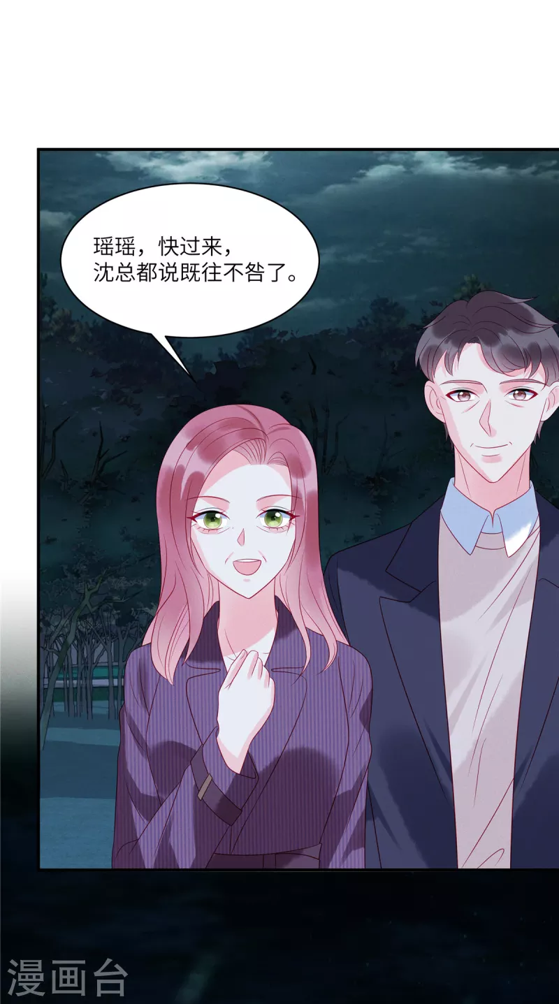 狼总裁的兔小姐韩漫全集-第85话 “弟弟”出现劝回头无删减无遮挡章节图片 