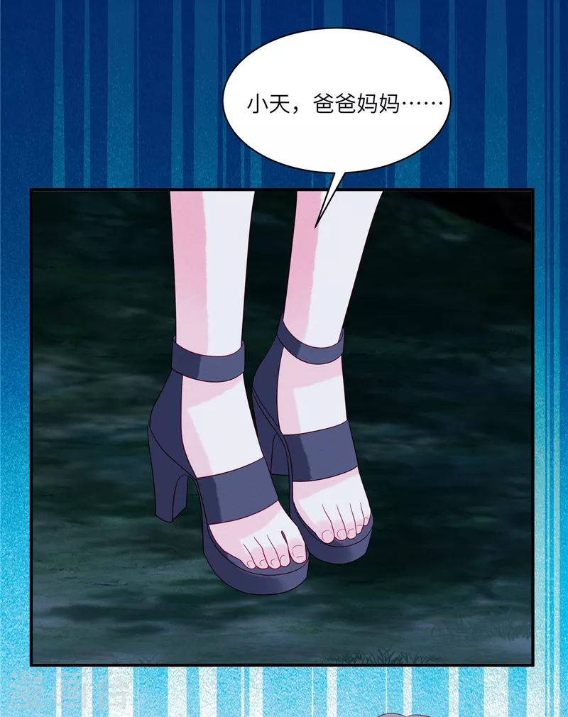 狼总裁的兔小姐韩漫全集-第85话 “弟弟”出现劝回头无删减无遮挡章节图片 