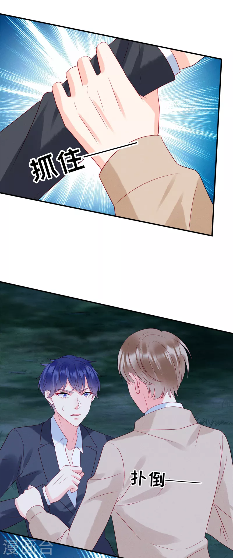 狼总裁的兔小姐韩漫全集-第86话 韩学长竟然有枪无删减无遮挡章节图片 