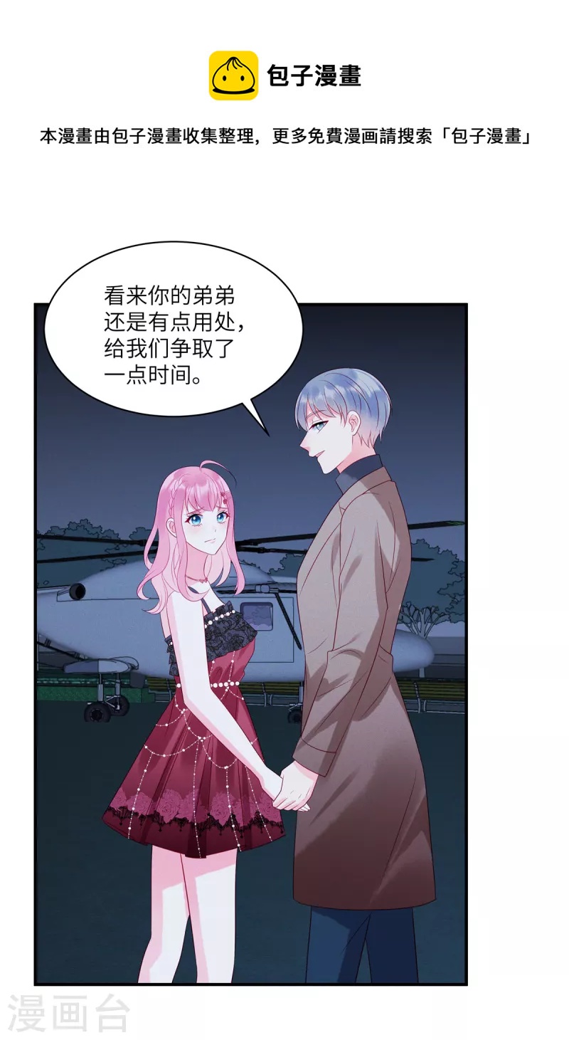 狼总裁的兔小姐韩漫全集-第86话 韩学长竟然有枪无删减无遮挡章节图片 