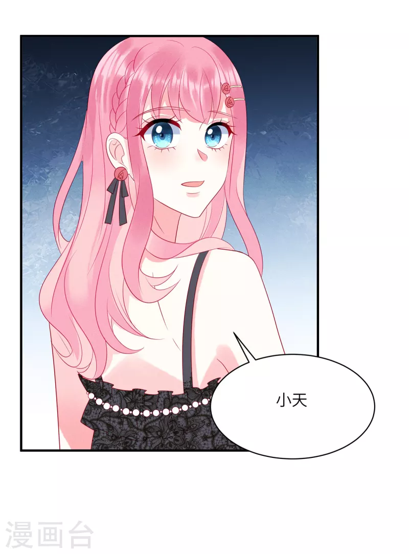 狼总裁的兔小姐韩漫全集-第86话 韩学长竟然有枪无删减无遮挡章节图片 
