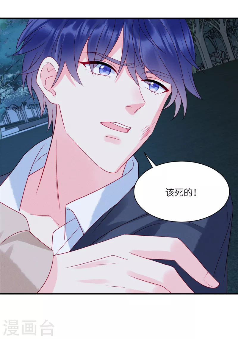 狼总裁的兔小姐韩漫全集-第86话 韩学长竟然有枪无删减无遮挡章节图片 