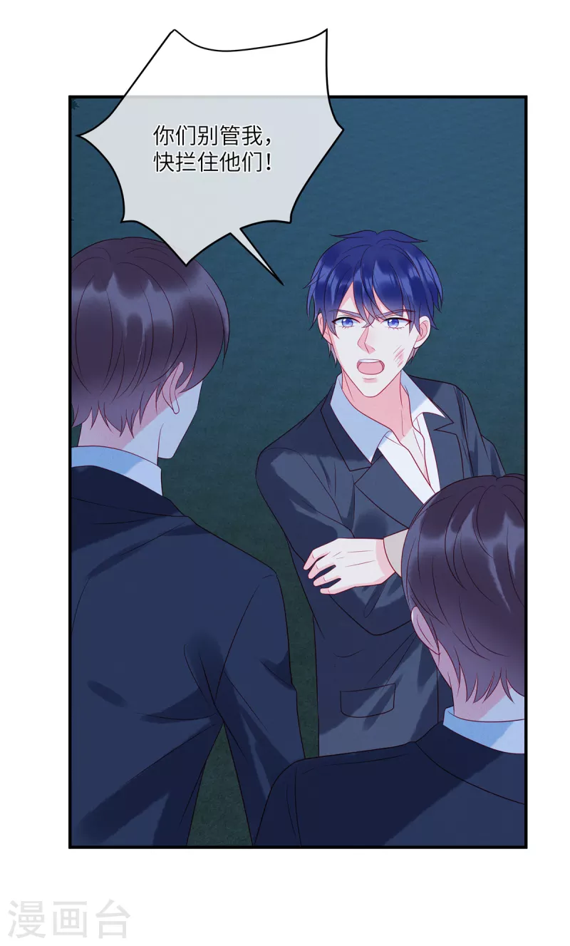 狼总裁的兔小姐韩漫全集-第86话 韩学长竟然有枪无删减无遮挡章节图片 