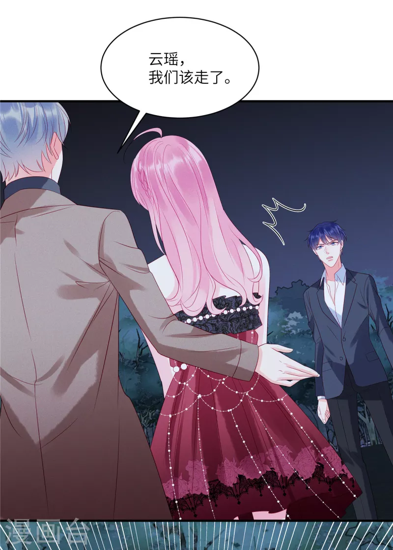 狼总裁的兔小姐韩漫全集-第86话 韩学长竟然有枪无删减无遮挡章节图片 