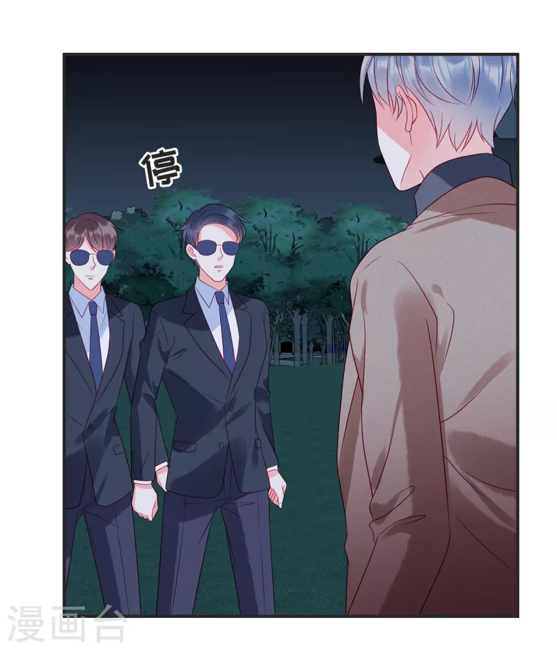狼总裁的兔小姐韩漫全集-第86话 韩学长竟然有枪无删减无遮挡章节图片 