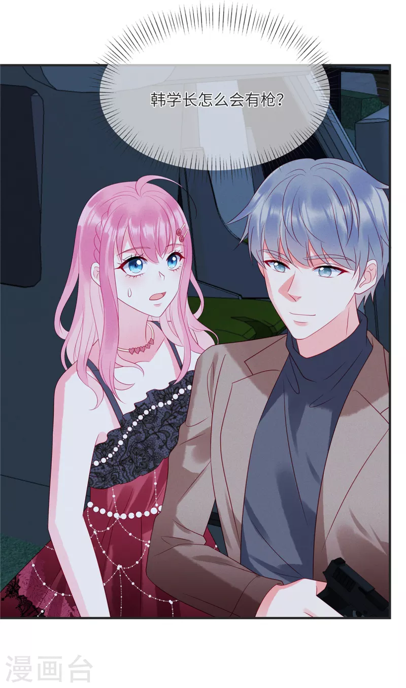 狼总裁的兔小姐韩漫全集-第86话 韩学长竟然有枪无删减无遮挡章节图片 