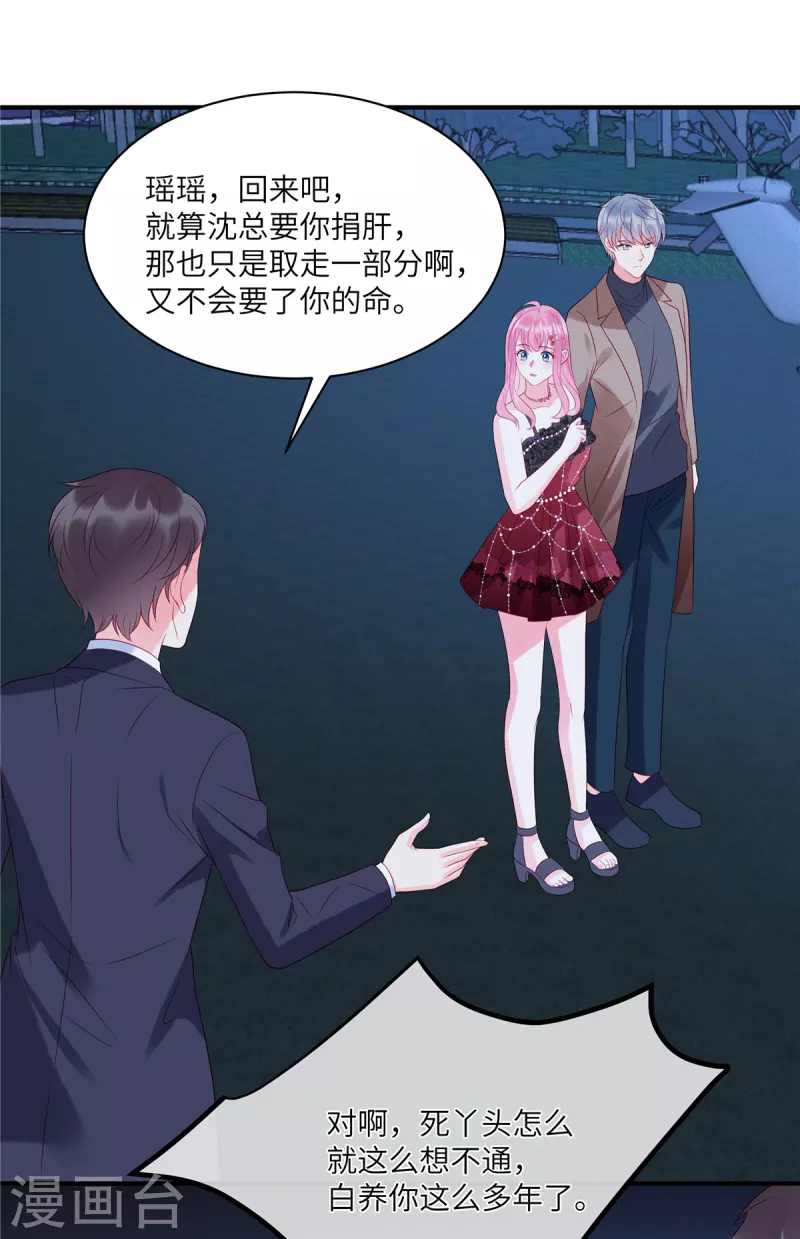 狼总裁的兔小姐韩漫全集-第86话 韩学长竟然有枪无删减无遮挡章节图片 