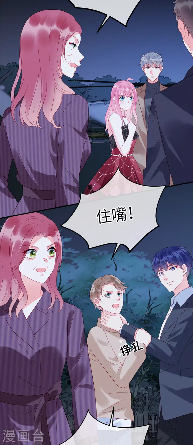 狼总裁的兔小姐韩漫全集-第86话 韩学长竟然有枪无删减无遮挡章节图片 