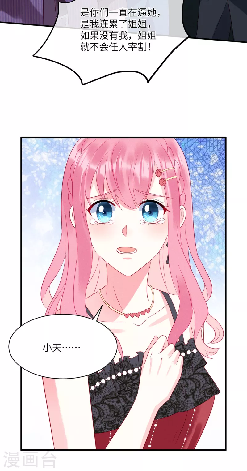 狼总裁的兔小姐韩漫全集-第86话 韩学长竟然有枪无删减无遮挡章节图片 