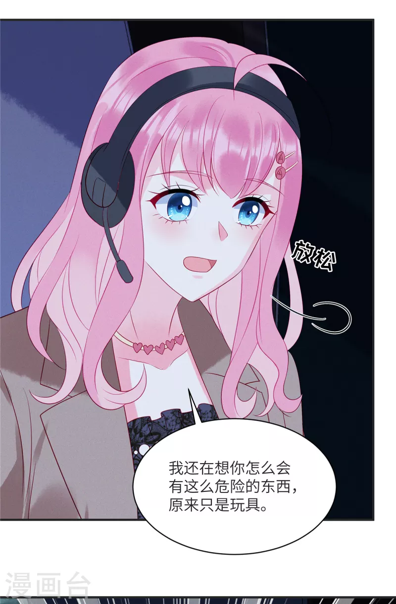 狼总裁的兔小姐韩漫全集-第87话 她不是我的亲女儿无删减无遮挡章节图片 
