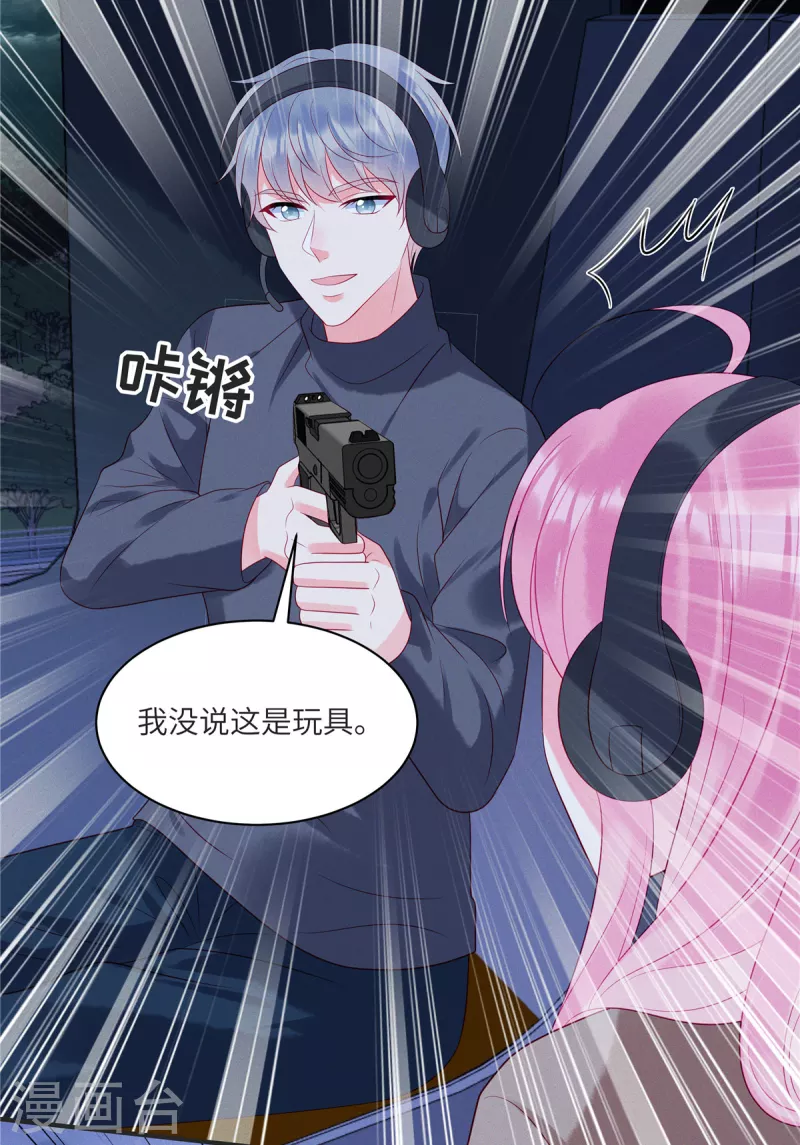 狼总裁的兔小姐韩漫全集-第87话 她不是我的亲女儿无删减无遮挡章节图片 