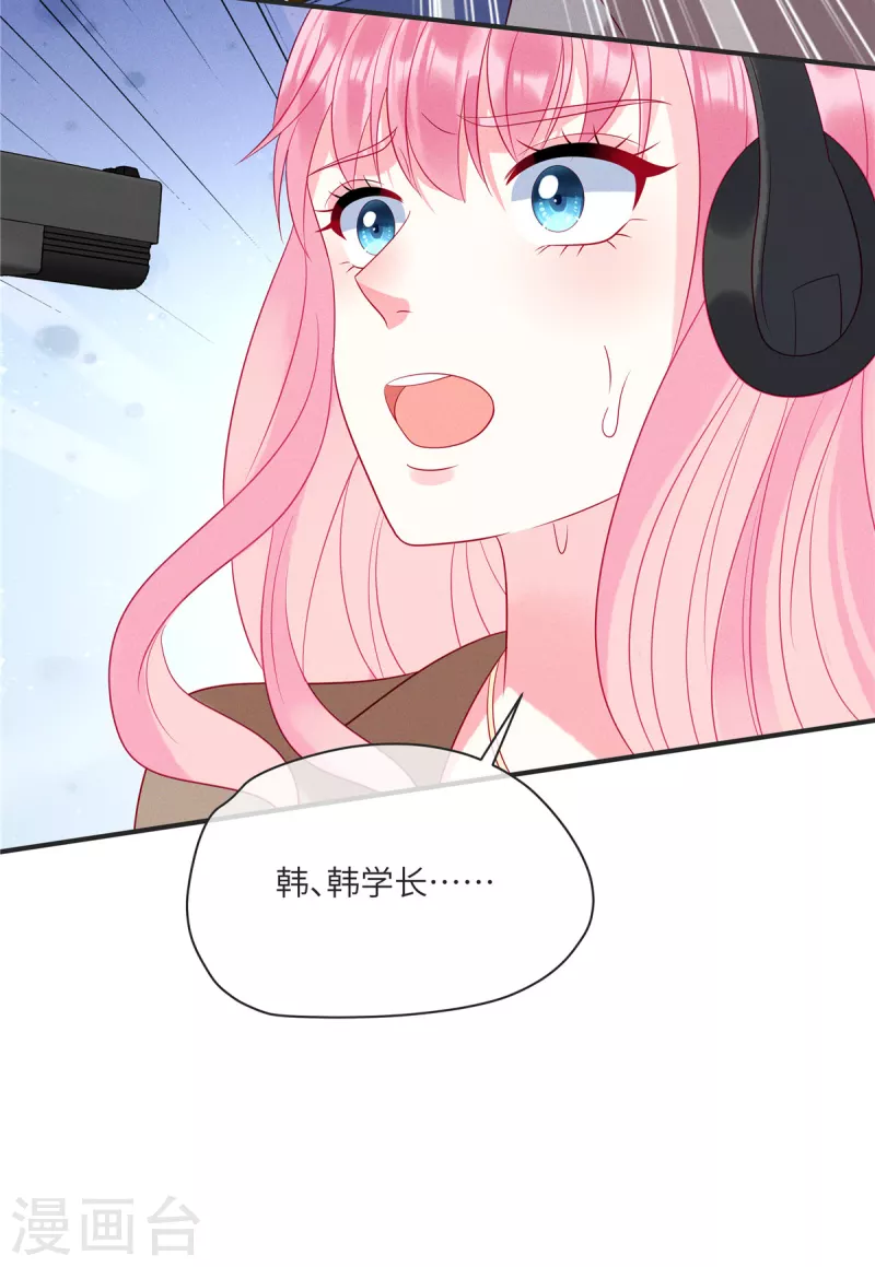 狼总裁的兔小姐韩漫全集-第87话 她不是我的亲女儿无删减无遮挡章节图片 