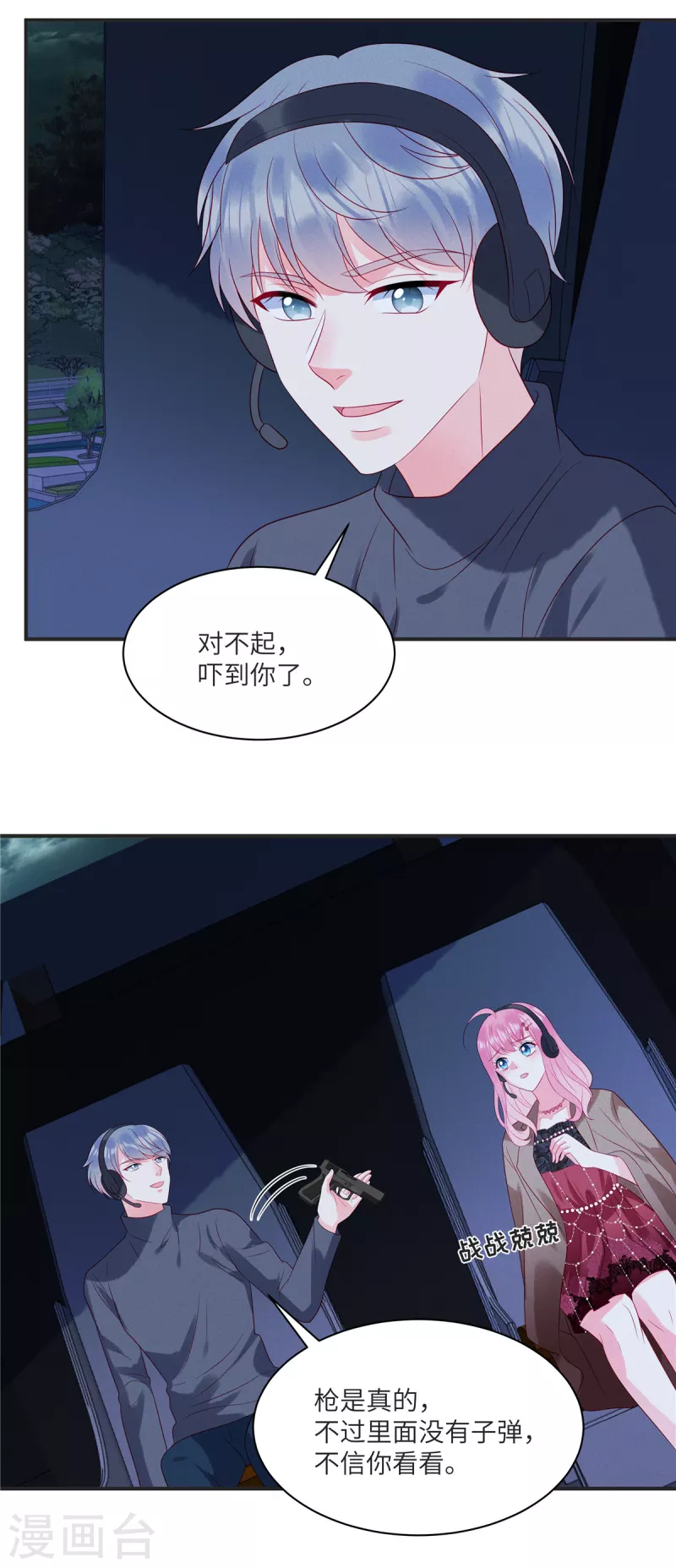 狼总裁的兔小姐韩漫全集-第87话 她不是我的亲女儿无删减无遮挡章节图片 