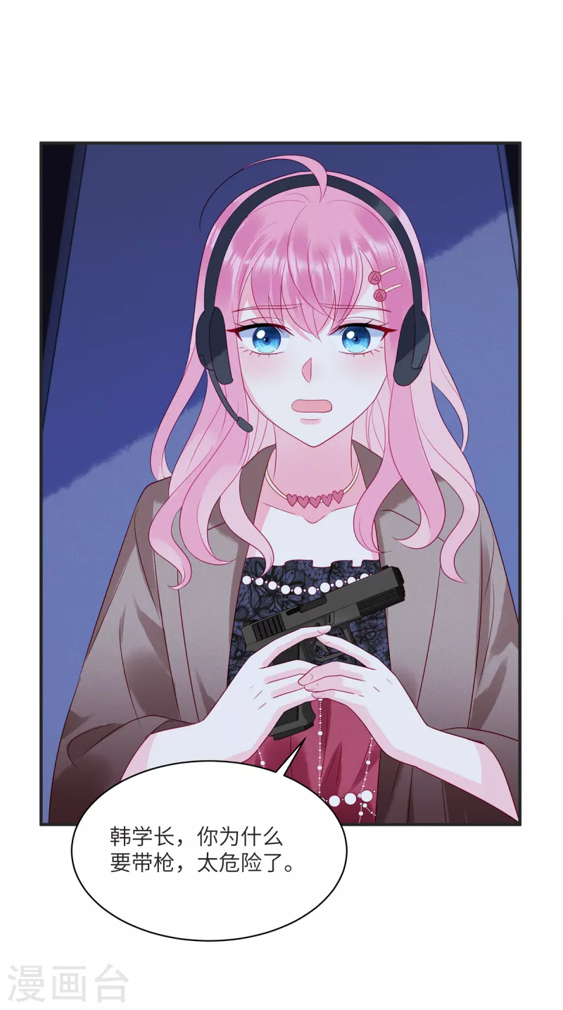 狼总裁的兔小姐韩漫全集-第87话 她不是我的亲女儿无删减无遮挡章节图片 