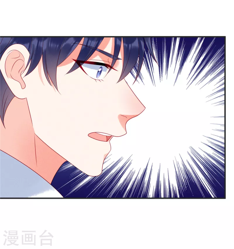 狼总裁的兔小姐韩漫全集-第87话 她不是我的亲女儿无删减无遮挡章节图片 