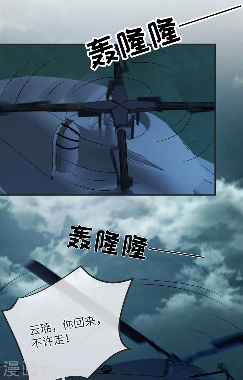 狼总裁的兔小姐韩漫全集-第87话 她不是我的亲女儿无删减无遮挡章节图片 