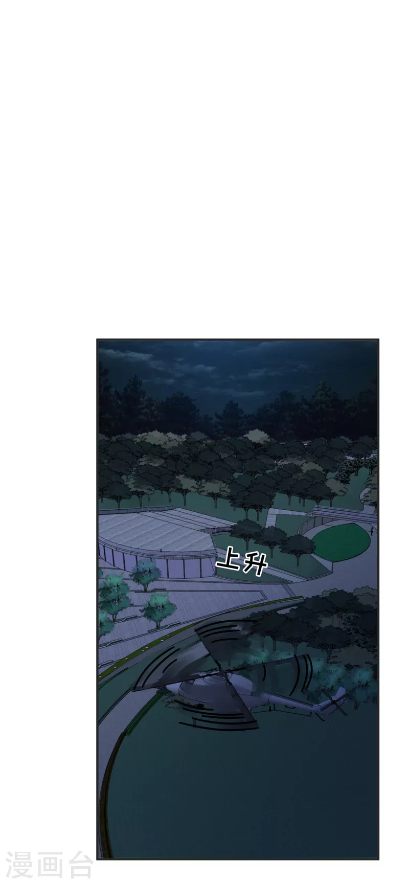 狼总裁的兔小姐韩漫全集-第87话 她不是我的亲女儿无删减无遮挡章节图片 