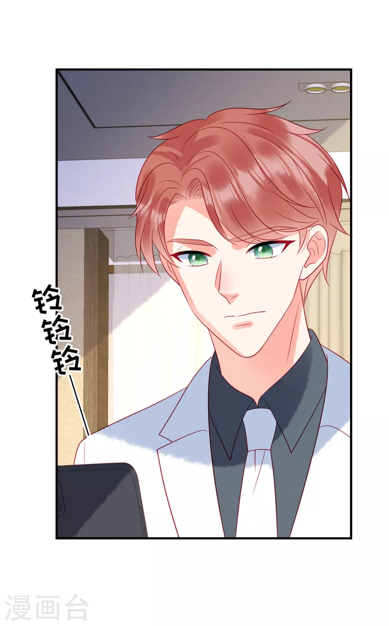 狼总裁的兔小姐韩漫全集-第88话 她是我要救的人无删减无遮挡章节图片 