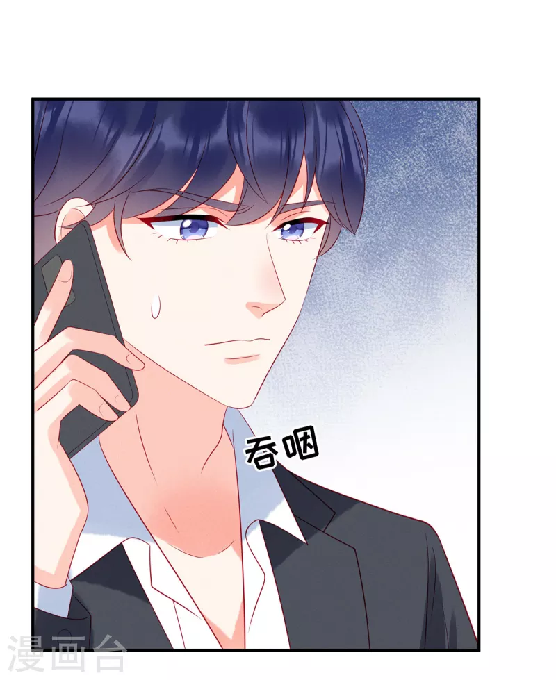 狼总裁的兔小姐韩漫全集-第88话 她是我要救的人无删减无遮挡章节图片 