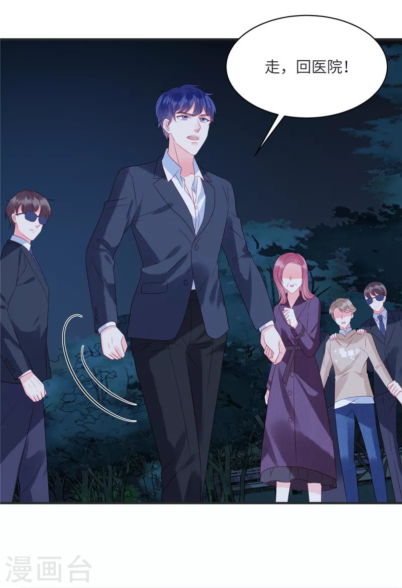 狼总裁的兔小姐韩漫全集-第88话 她是我要救的人无删减无遮挡章节图片 