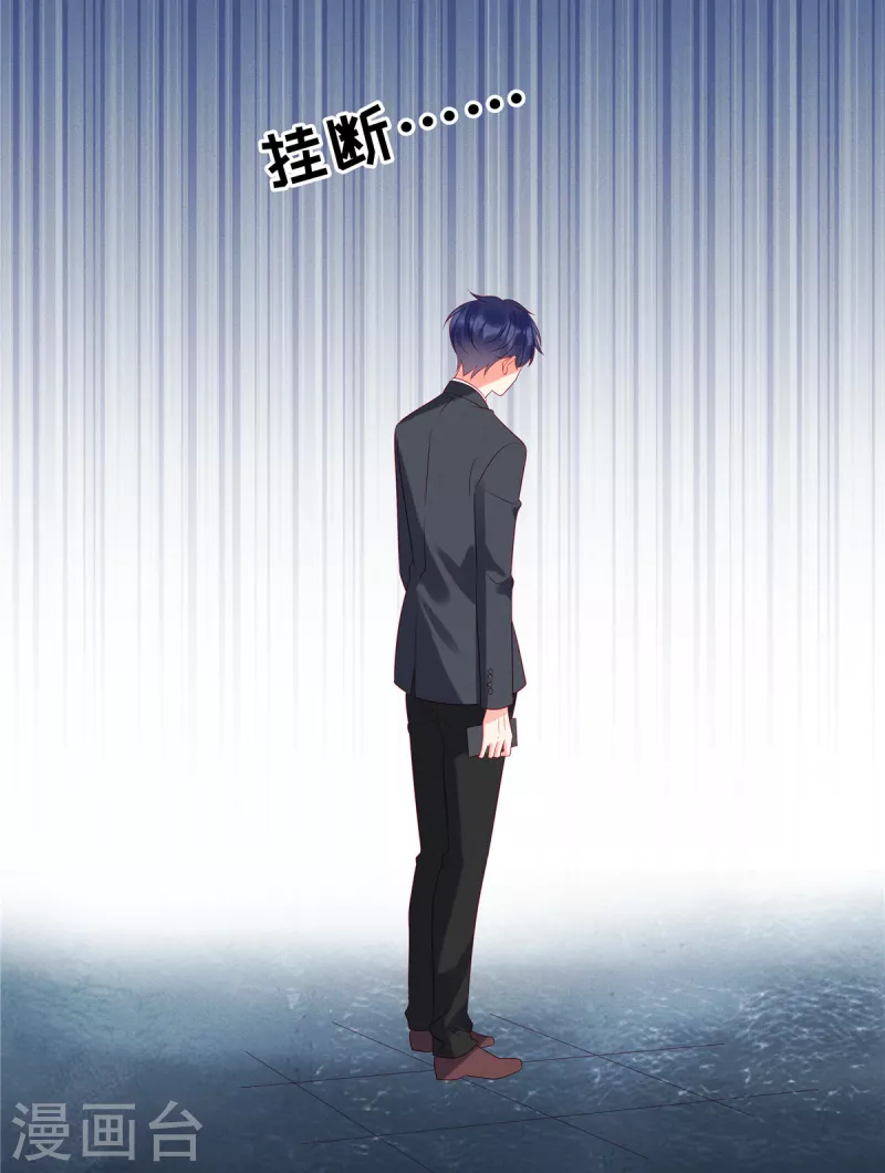 狼总裁的兔小姐韩漫全集-第88话 她是我要救的人无删减无遮挡章节图片 