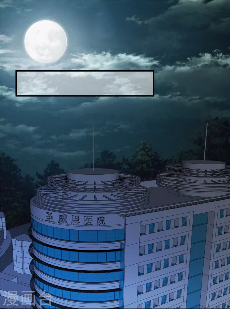 狼总裁的兔小姐韩漫全集-第88话 她是我要救的人无删减无遮挡章节图片 