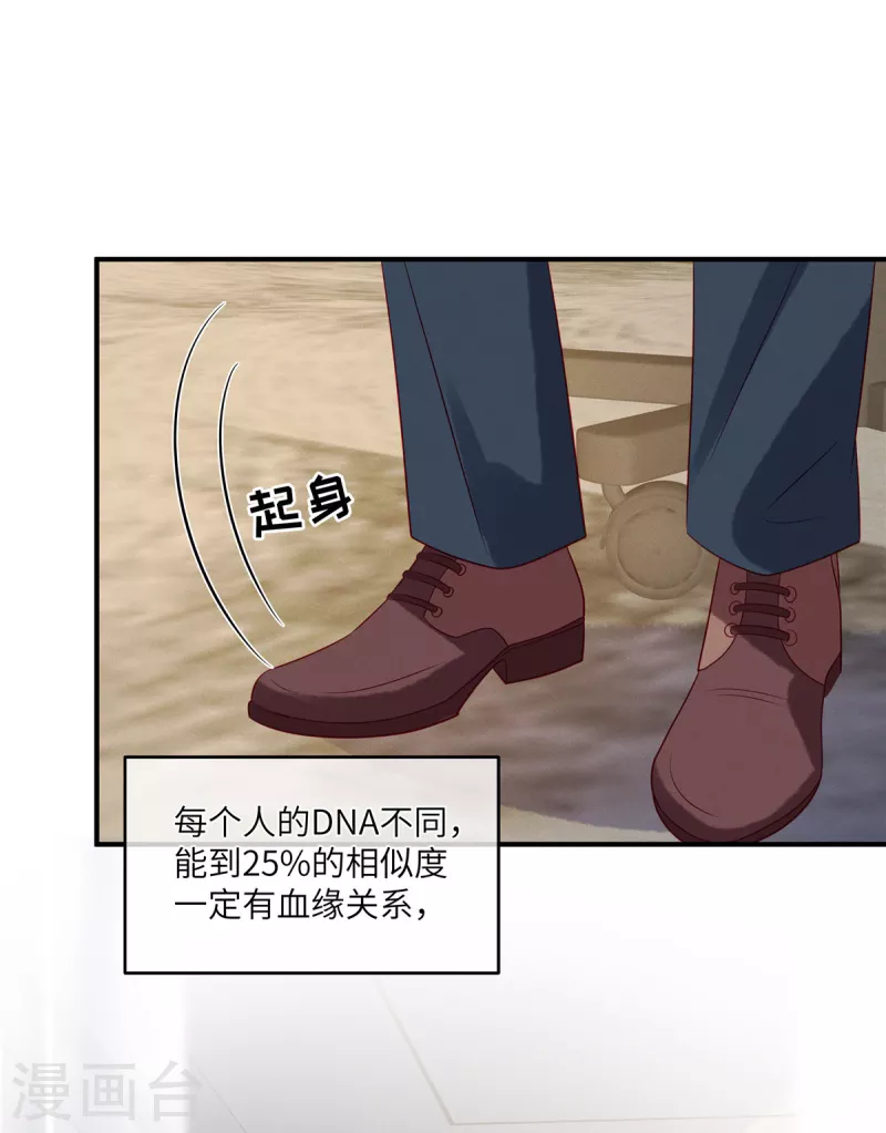 狼总裁的兔小姐韩漫全集-第88话 她是我要救的人无删减无遮挡章节图片 