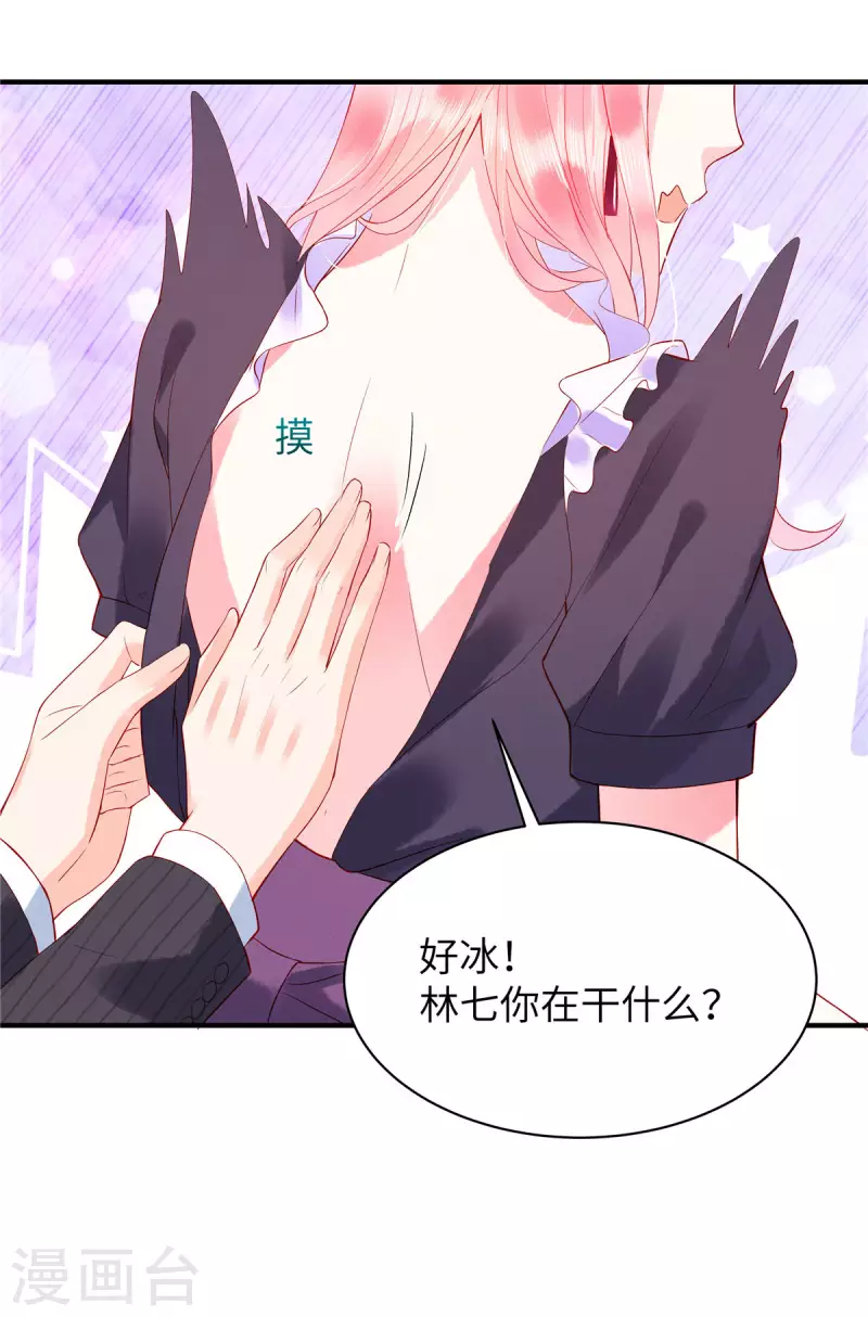 狼总裁的兔小姐韩漫全集-第8话 他是我男朋友无删减无遮挡章节图片 