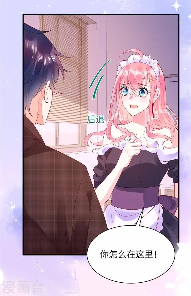 狼总裁的兔小姐韩漫全集-第8话 他是我男朋友无删减无遮挡章节图片 