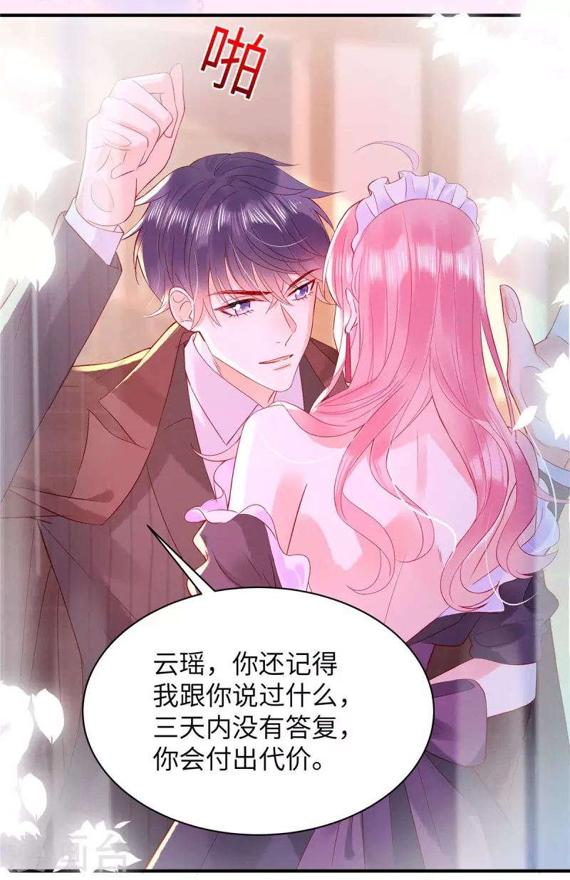 狼总裁的兔小姐韩漫全集-第8话 他是我男朋友无删减无遮挡章节图片 