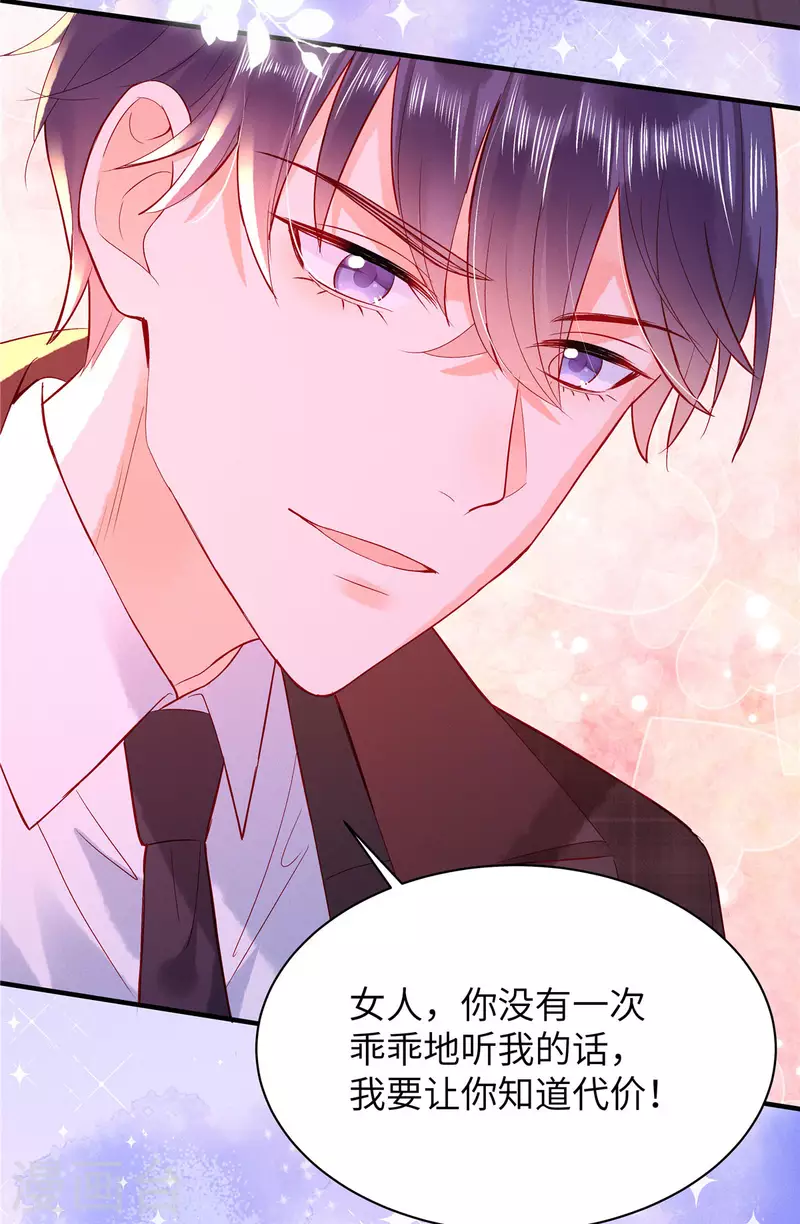 狼总裁的兔小姐韩漫全集-第8话 他是我男朋友无删减无遮挡章节图片 