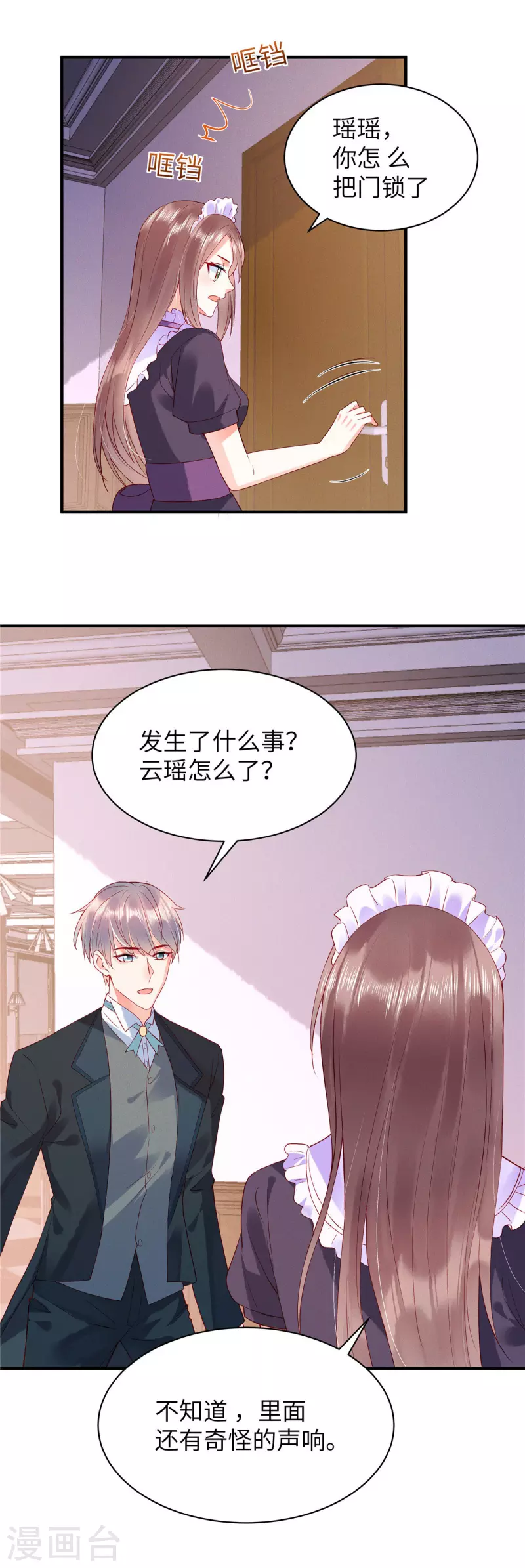 狼总裁的兔小姐韩漫全集-第8话 他是我男朋友无删减无遮挡章节图片 