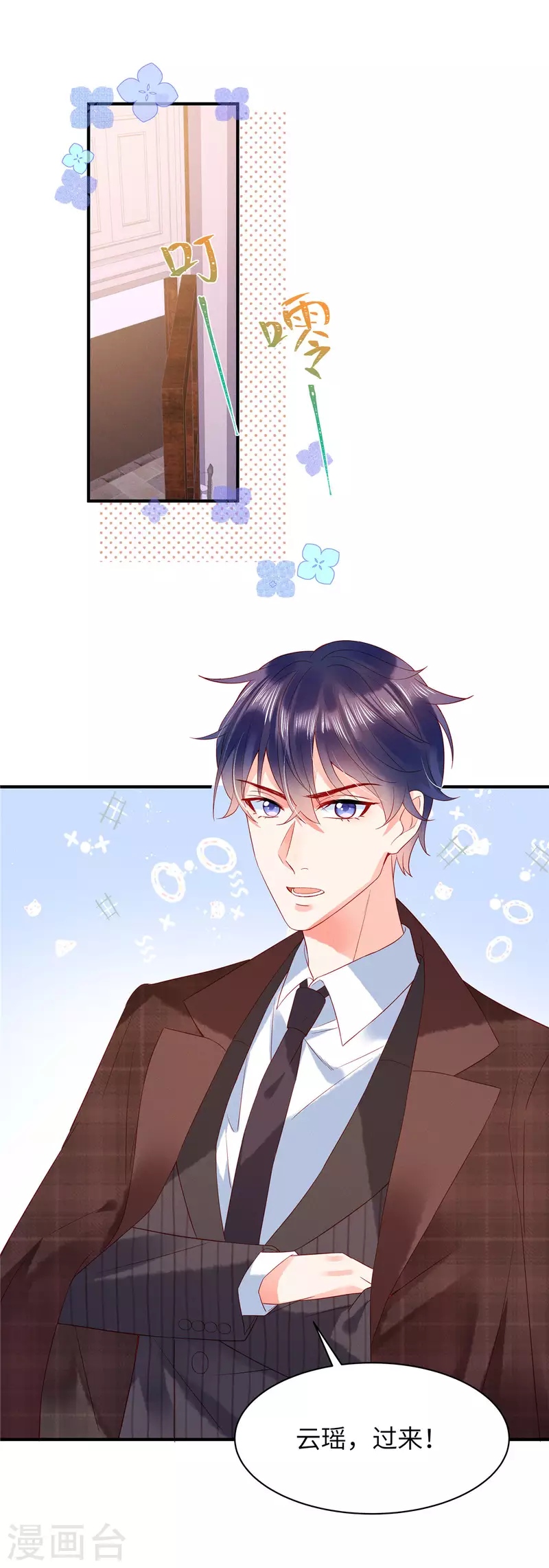 狼总裁的兔小姐韩漫全集-第8话 他是我男朋友无删减无遮挡章节图片 