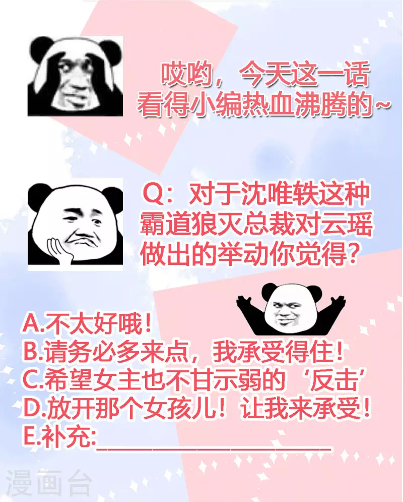狼总裁的兔小姐韩漫全集-第8话 他是我男朋友无删减无遮挡章节图片 