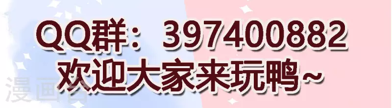 狼总裁的兔小姐韩漫全集-第8话 他是我男朋友无删减无遮挡章节图片 