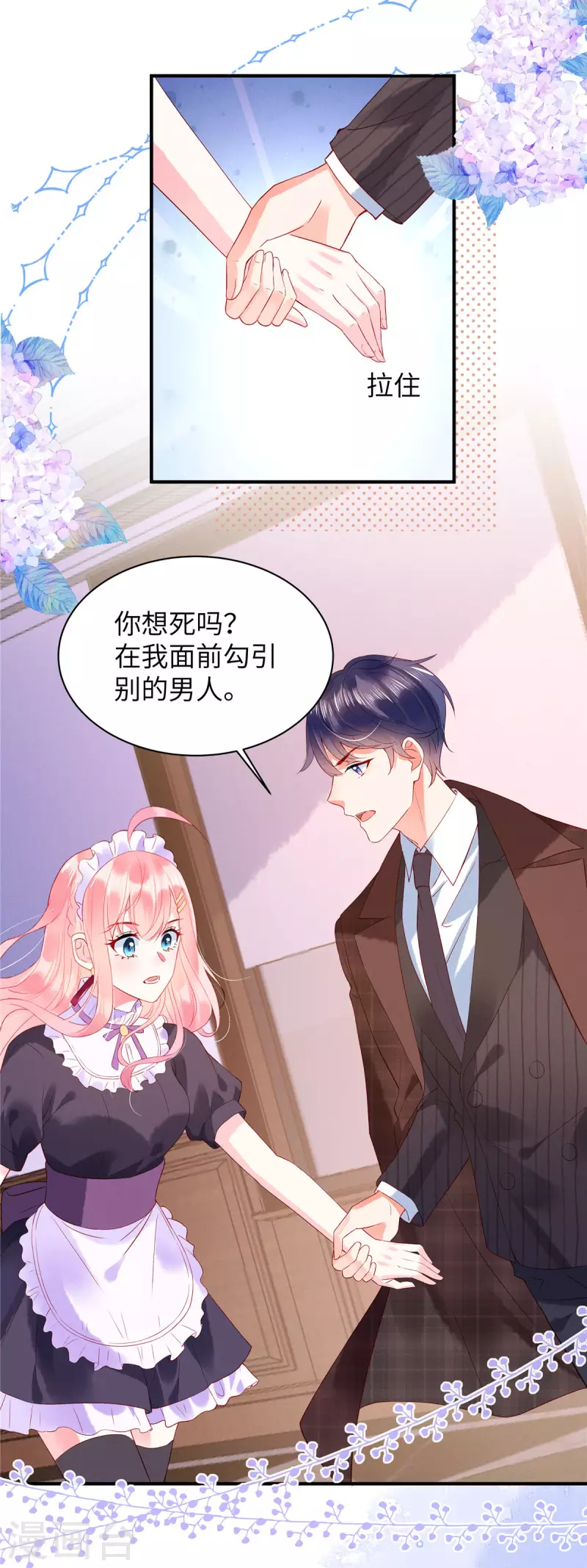 狼总裁的兔小姐韩漫全集-第8话 他是我男朋友无删减无遮挡章节图片 