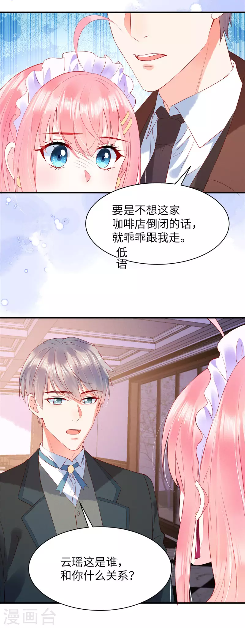 狼总裁的兔小姐韩漫全集-第8话 他是我男朋友无删减无遮挡章节图片 