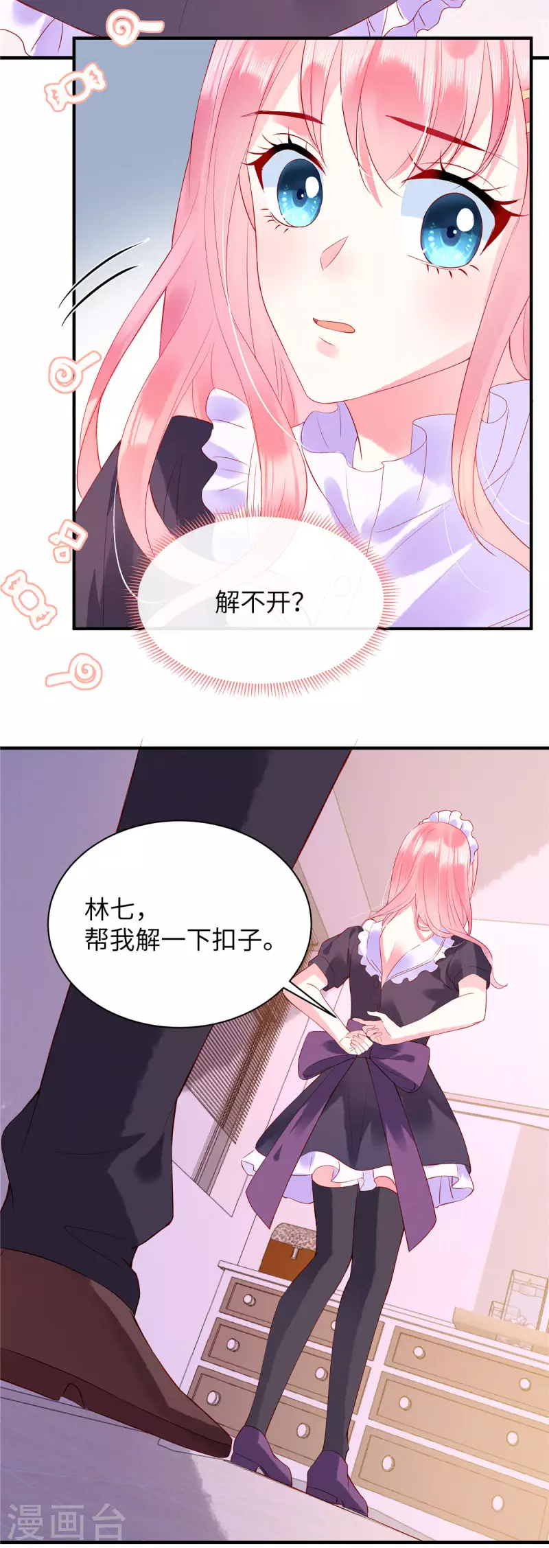 狼总裁的兔小姐韩漫全集-第8话 他是我男朋友无删减无遮挡章节图片 