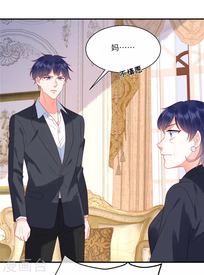 狼总裁的兔小姐韩漫全集-第89话 你的事由我做主无删减无遮挡章节图片 