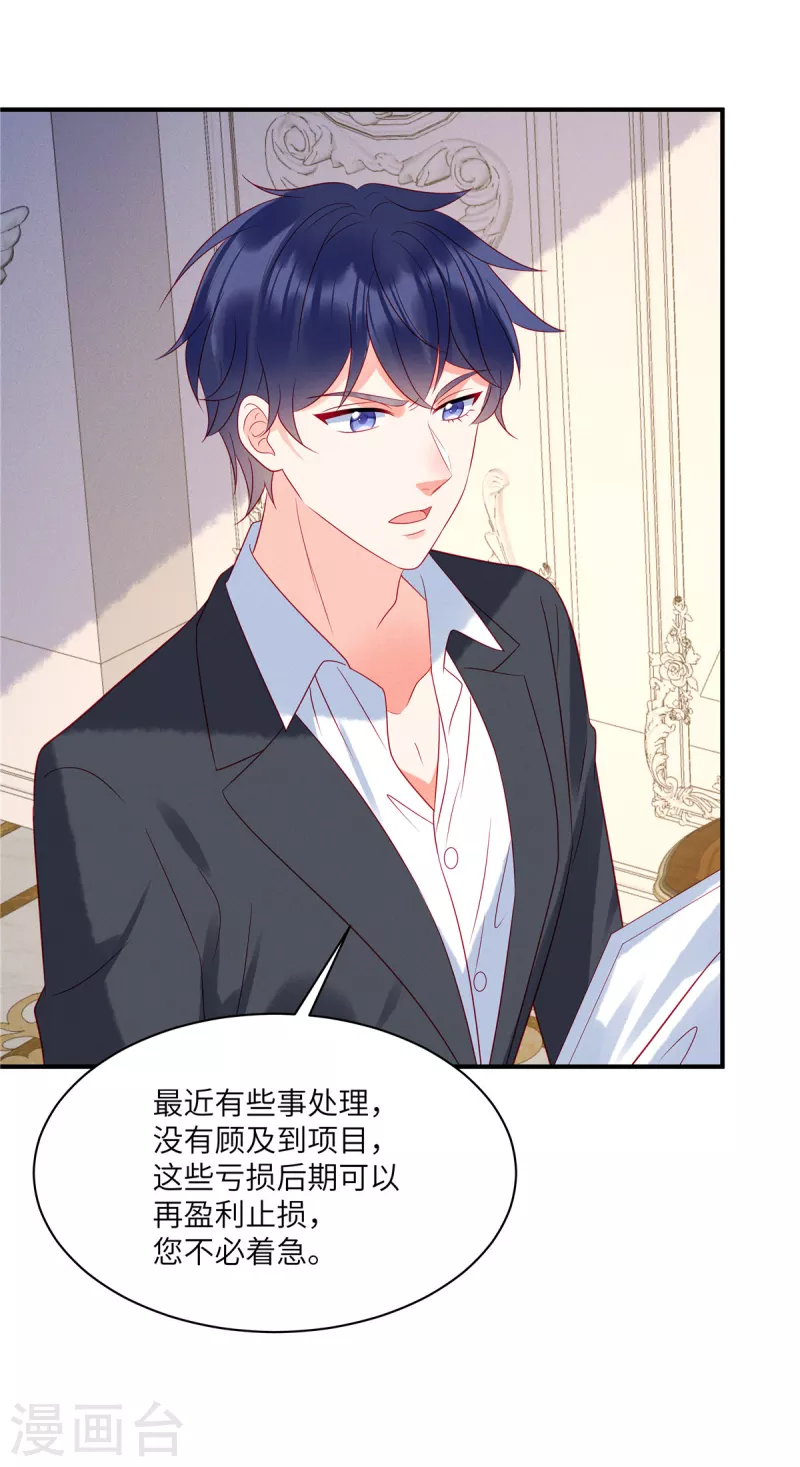 狼总裁的兔小姐韩漫全集-第89话 你的事由我做主无删减无遮挡章节图片 