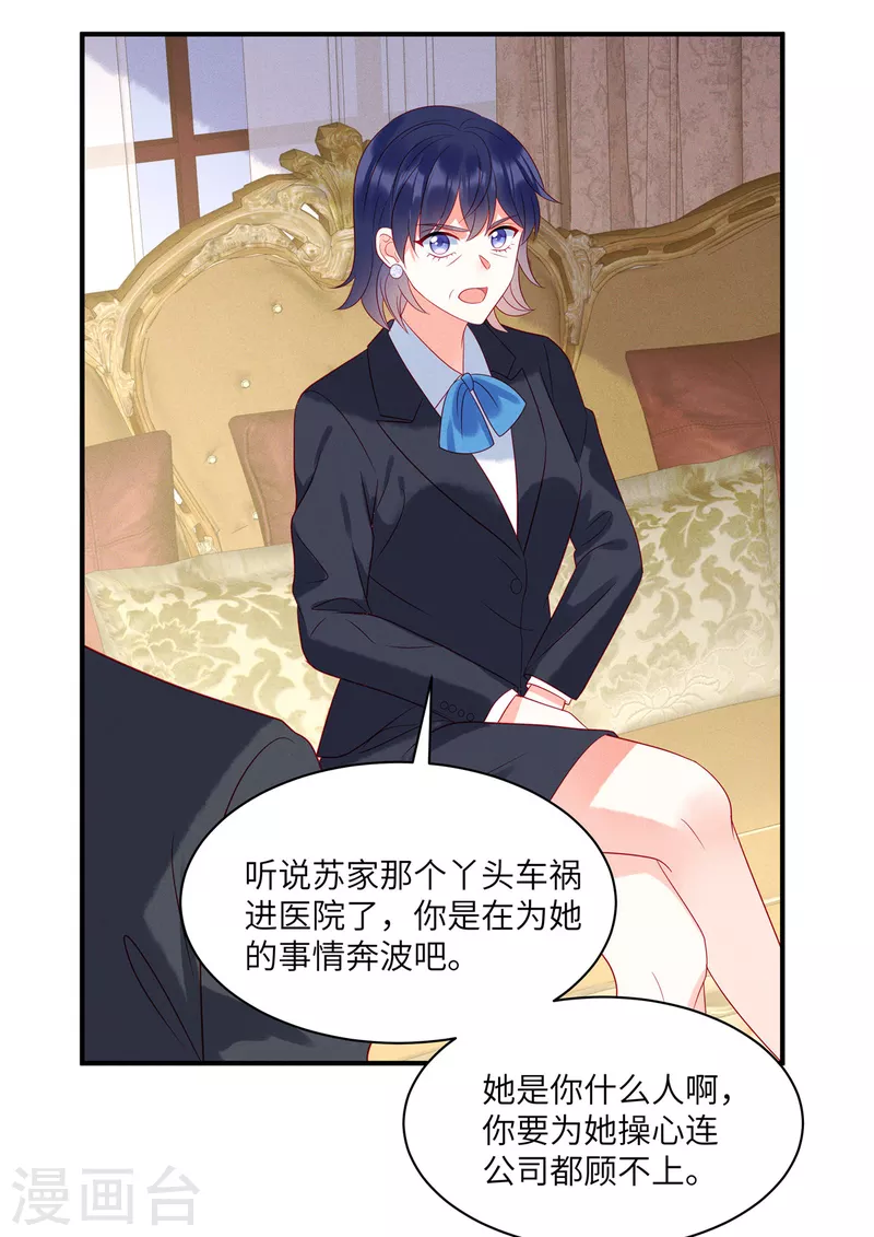 狼总裁的兔小姐韩漫全集-第89话 你的事由我做主无删减无遮挡章节图片 