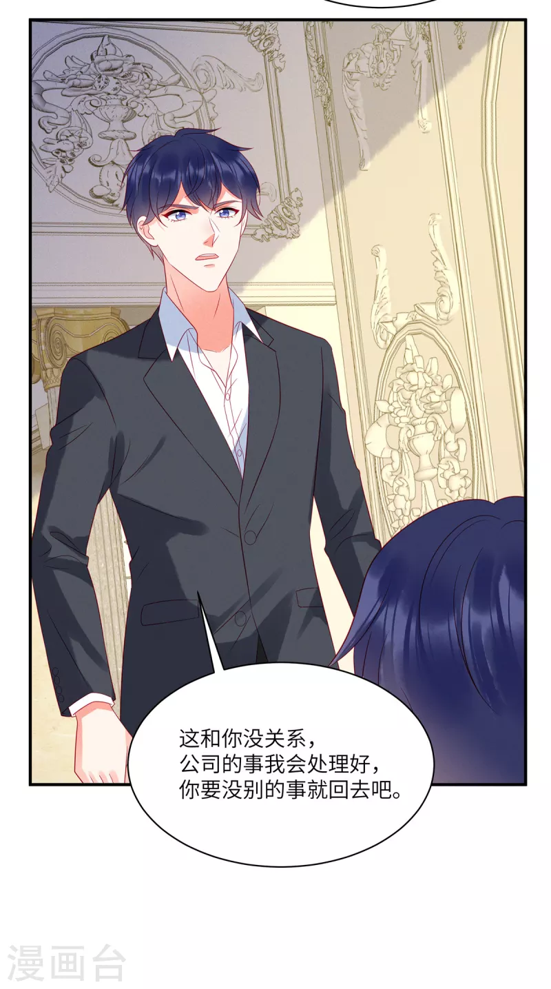 狼总裁的兔小姐韩漫全集-第89话 你的事由我做主无删减无遮挡章节图片 